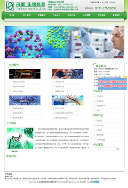 杭州丹港生物科技有限公司