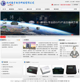 杭州德宇电子科技有限公司